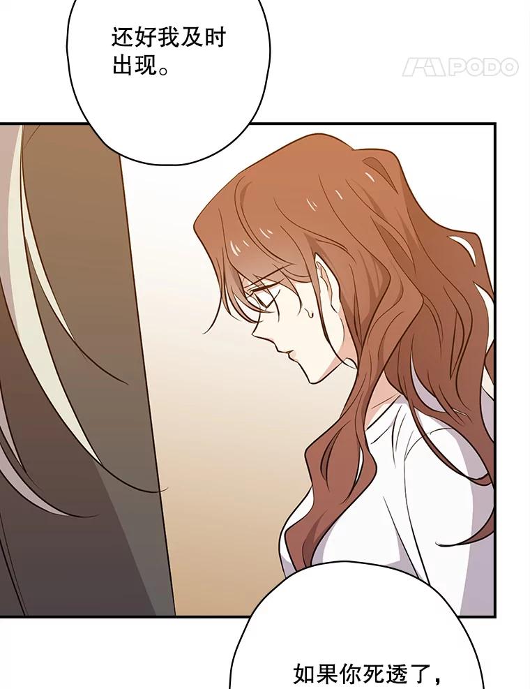 《狗血剧之王》17.狗血度下降 第66页