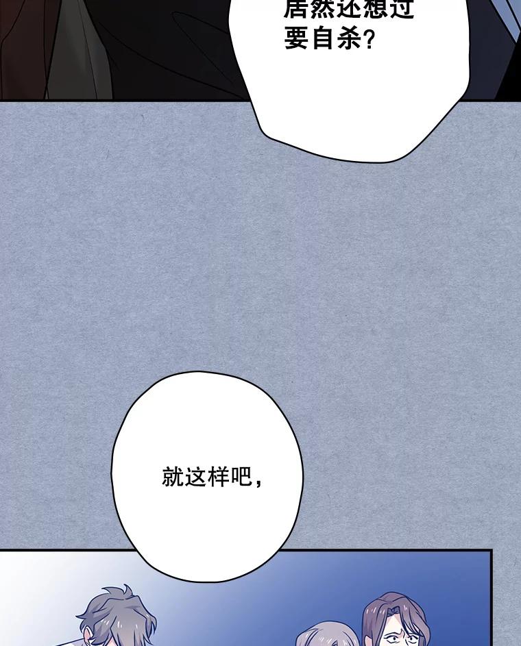 《狗血剧之王》17.狗血度下降 第27页