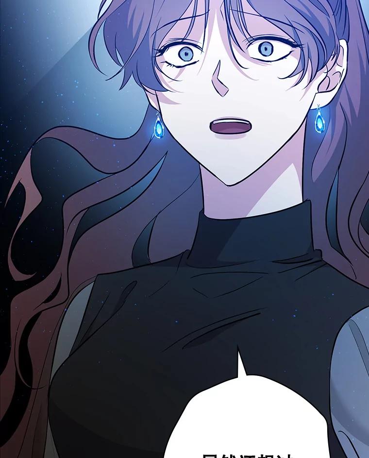 《狗血剧之王》17.狗血度下降 第26页