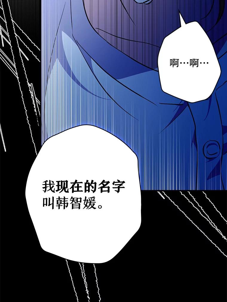 《狗血剧之王》17.狗血度下降 第95页