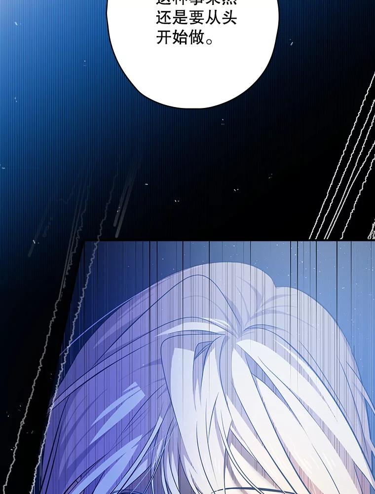 《狗血剧之王》17.狗血度下降 第91页
