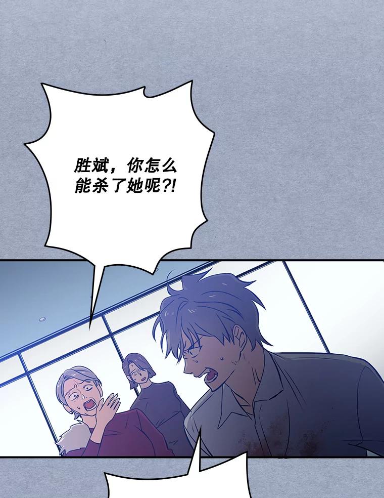 《狗血剧之王》17.狗血度下降 第40页
