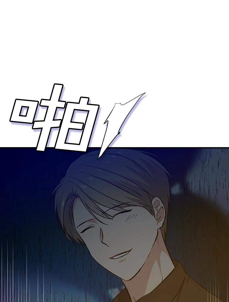 《狗血剧之王》17.狗血度下降 第88页