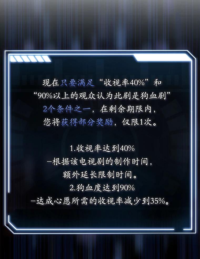 《狗血剧之王》17.狗血度下降 第3页