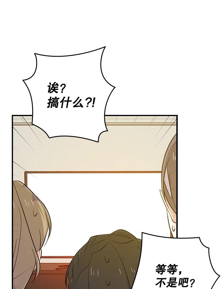 《狗血剧之王》17.狗血度下降 第38页