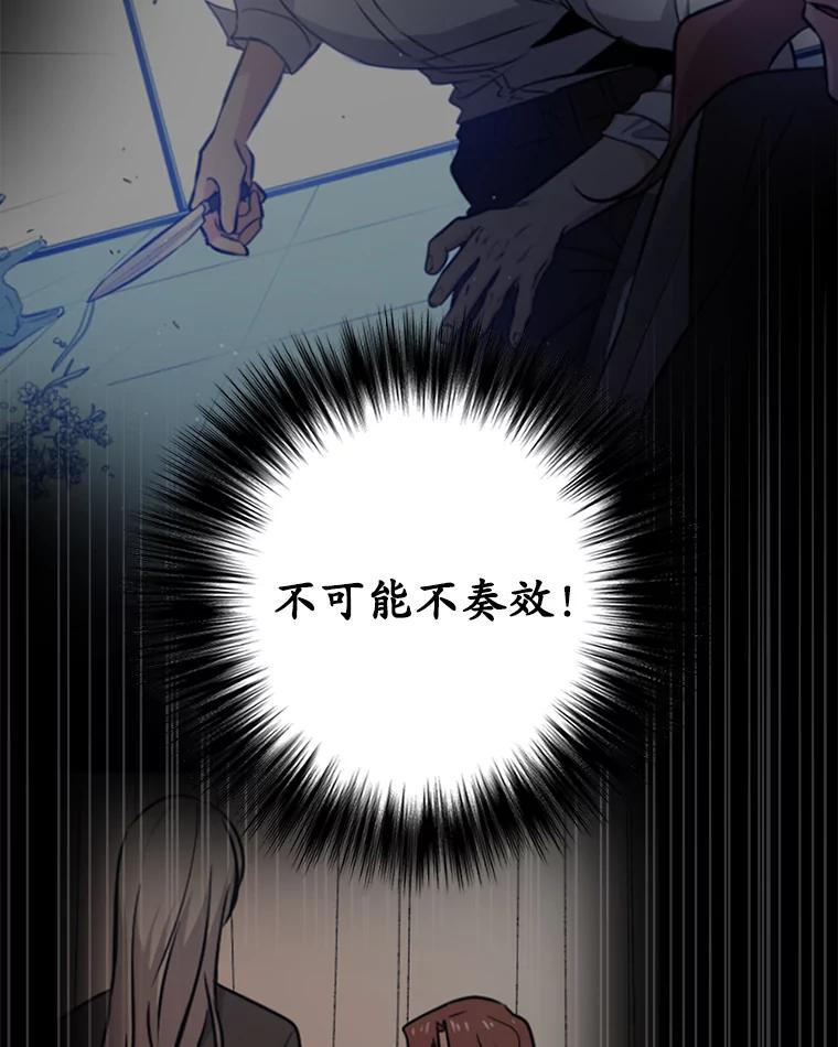 《狗血剧之王》17.狗血度下降 第111页