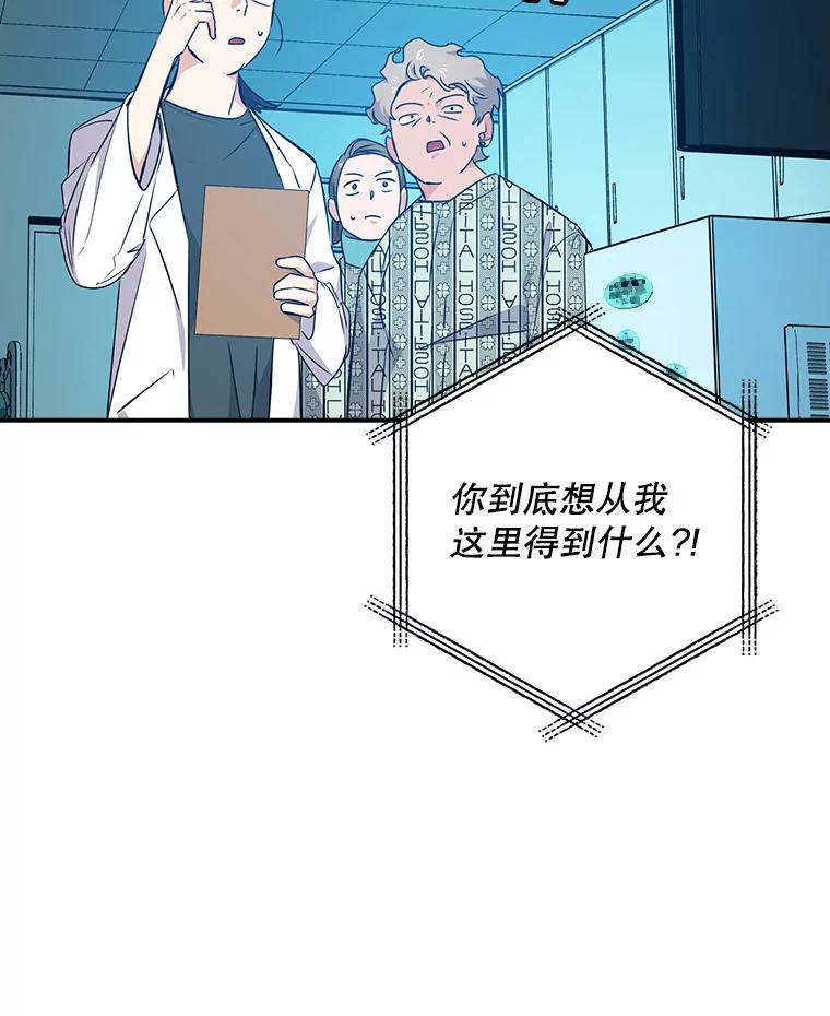 《狗血剧之王》17.狗血度下降 第84页