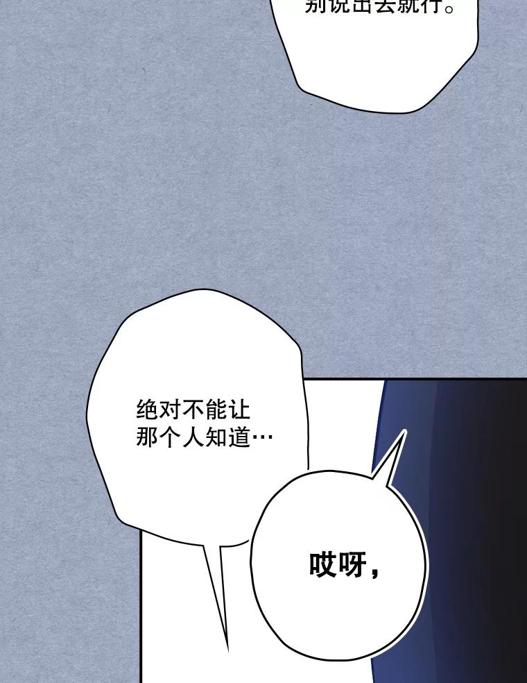 《狗血剧之王》17.狗血度下降 第43页