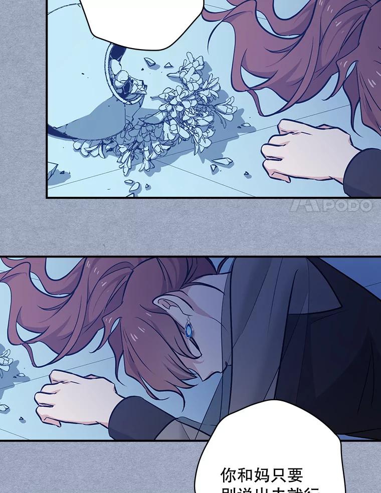 《狗血剧之王》17.狗血度下降 第42页