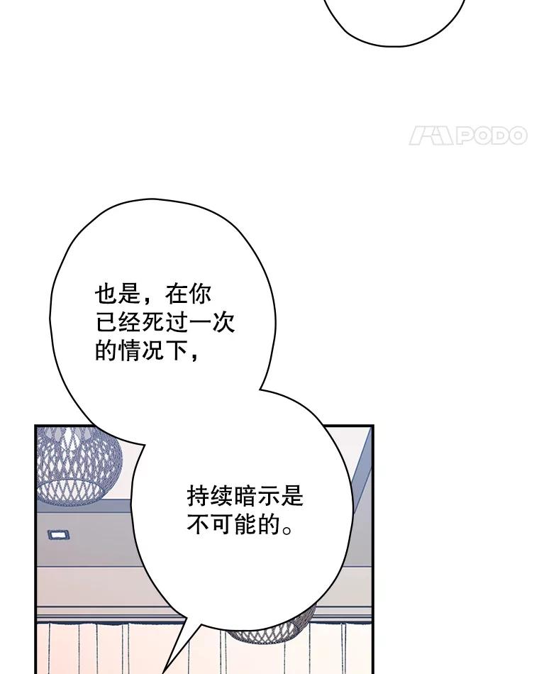 《狗血剧之王》17.狗血度下降 第76页