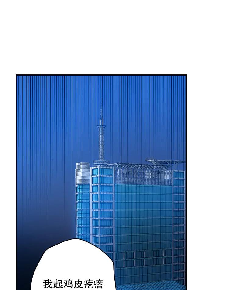 《狗血剧之王》17.狗血度下降 第104页