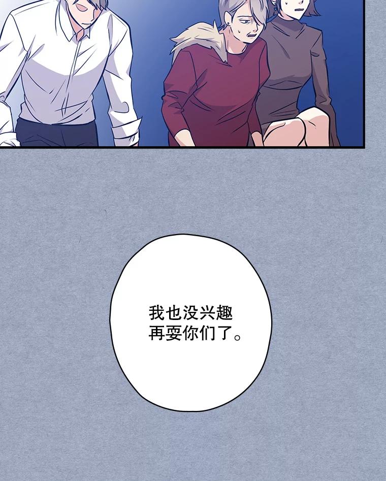 《狗血剧之王》17.狗血度下降 第28页