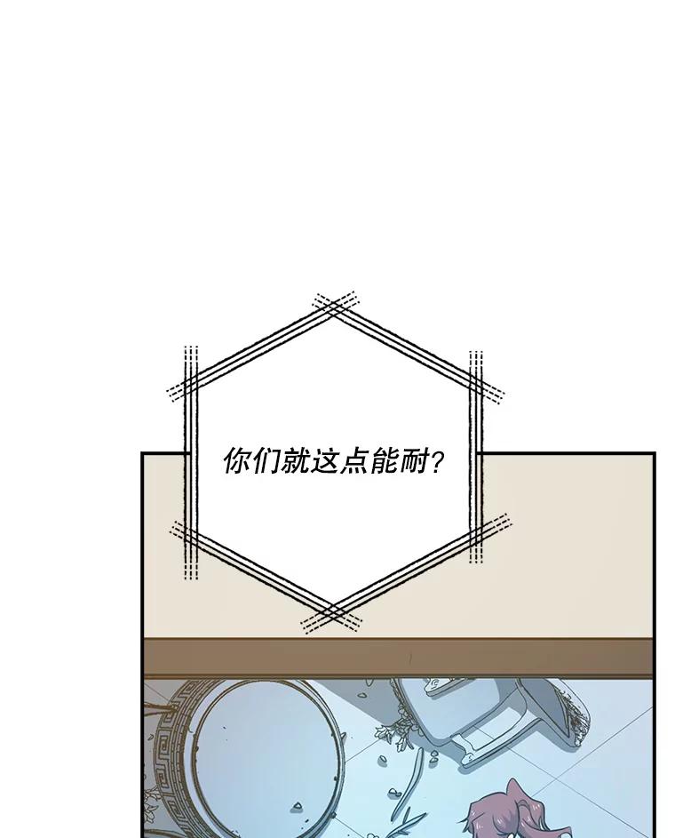 《狗血剧之王》17.狗血度下降 第23页