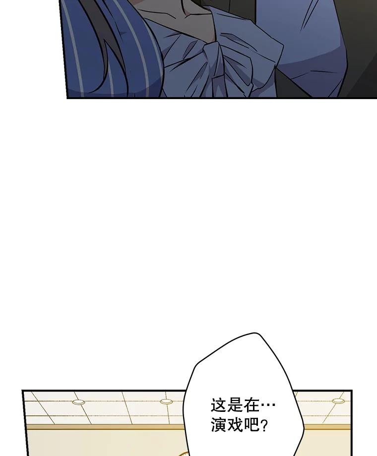 《狗血剧之王》17.狗血度下降 第102页