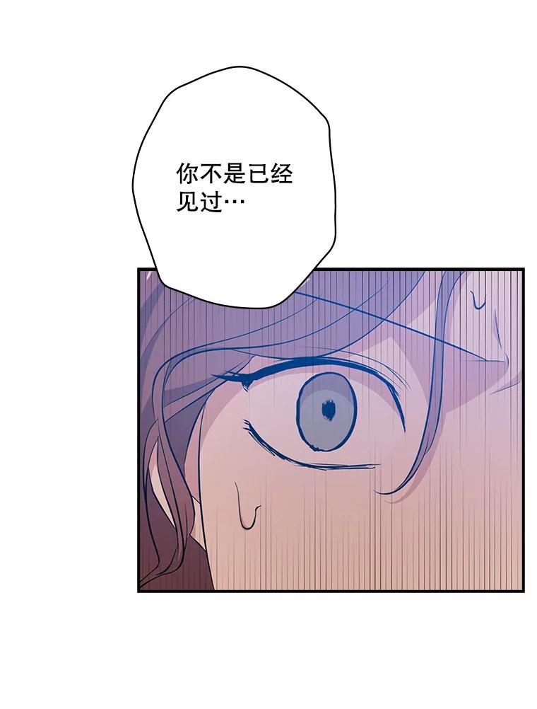 《狗血剧之王》17.狗血度下降 第87页