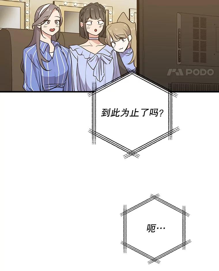 《狗血剧之王》17.狗血度下降 第22页