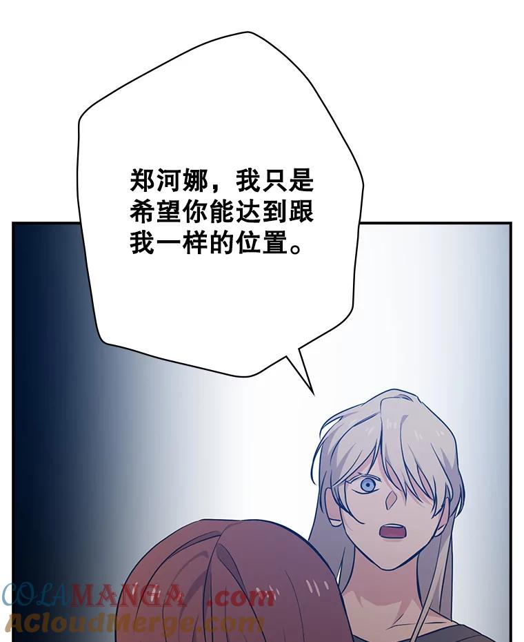 《狗血剧之王》17.狗血度下降 第85页