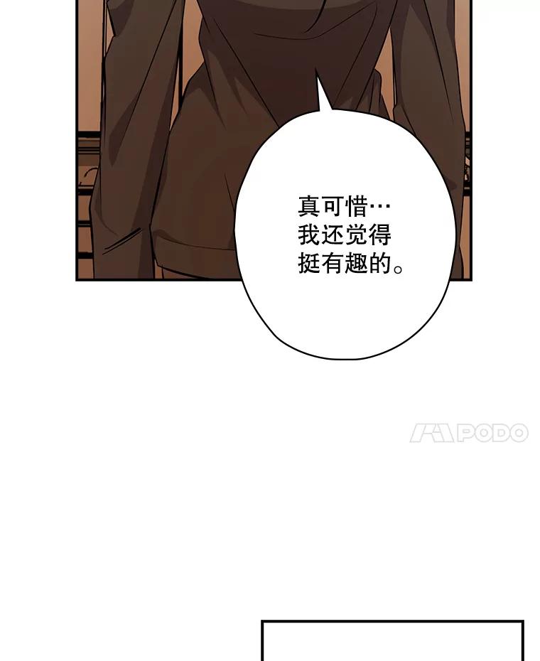 《狗血剧之王》17.狗血度下降 第79页