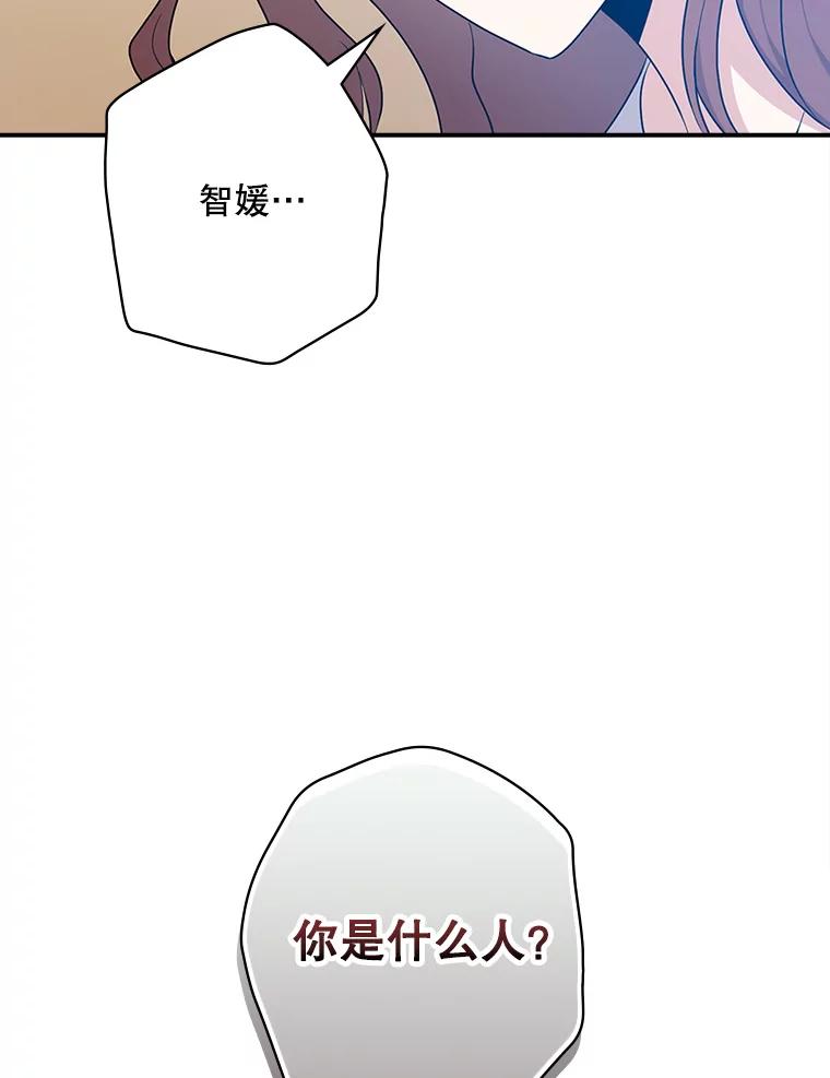 《狗血剧之王》17.狗血度下降 第68页