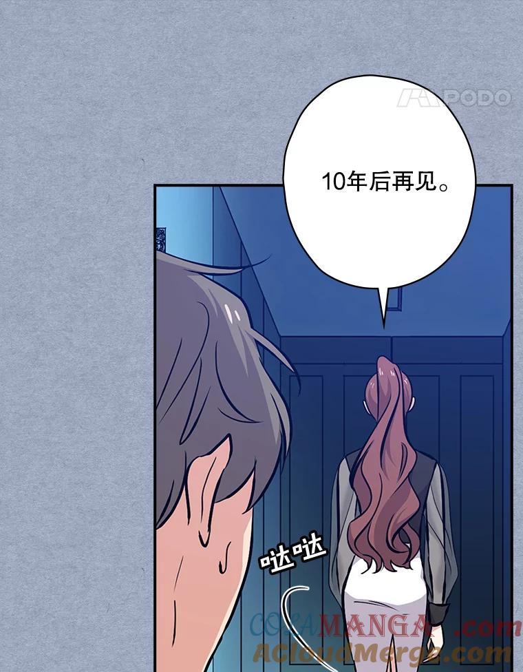 《狗血剧之王》17.狗血度下降 第29页