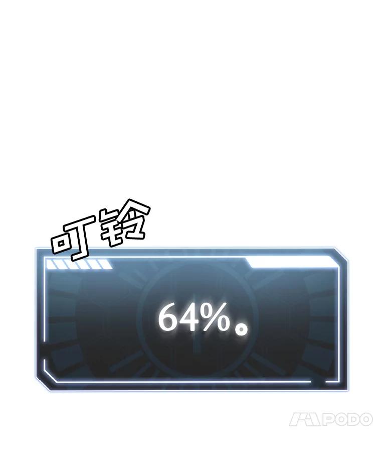 《狗血剧之王》17.狗血度下降 第120页