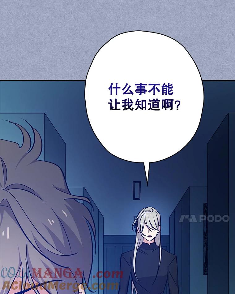 《狗血剧之王》17.狗血度下降 第45页