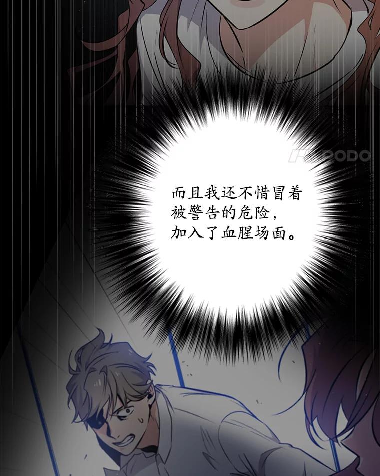 《狗血剧之王》17.狗血度下降 第110页