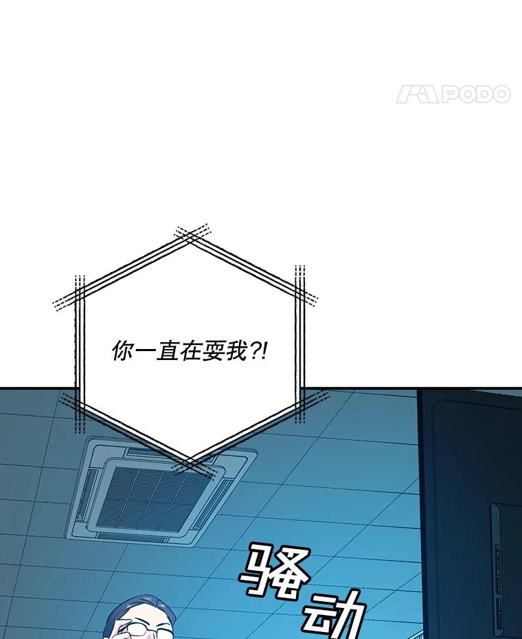 《狗血剧之王》17.狗血度下降 第83页
