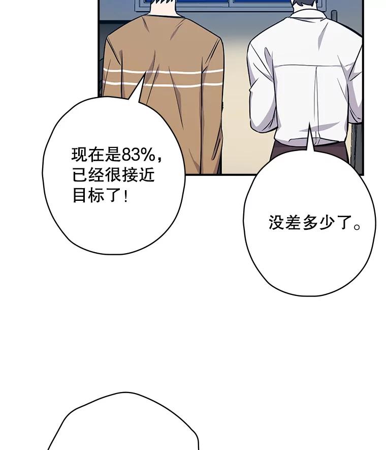《狗血剧之王》17.狗血度下降 第12页