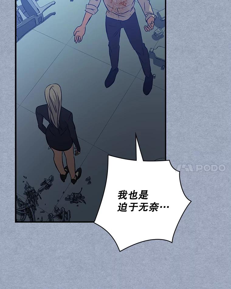 《狗血剧之王》17.狗血度下降 第52页