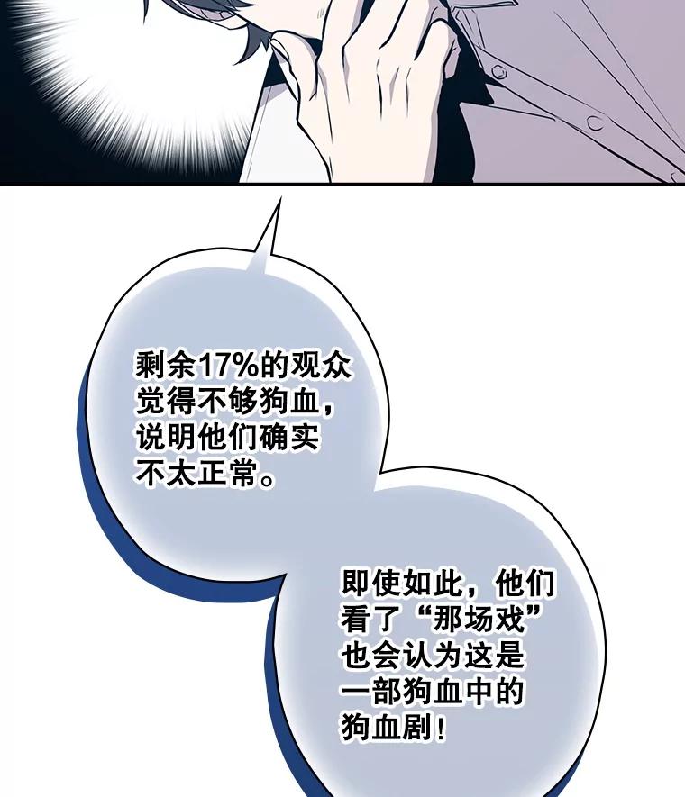 《狗血剧之王》17.狗血度下降 第15页