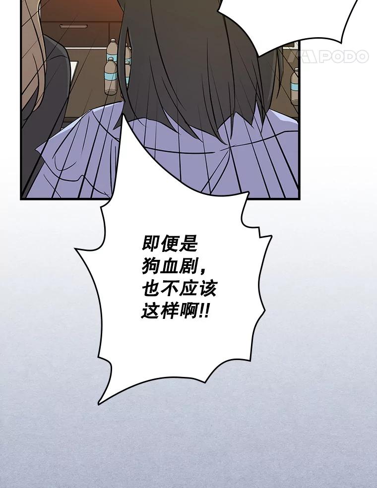 《狗血剧之王》17.狗血度下降 第39页