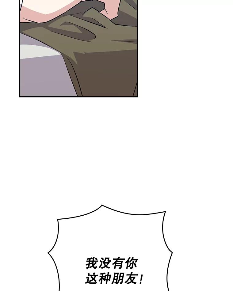 《狗血剧之王》17.狗血度下降 第71页