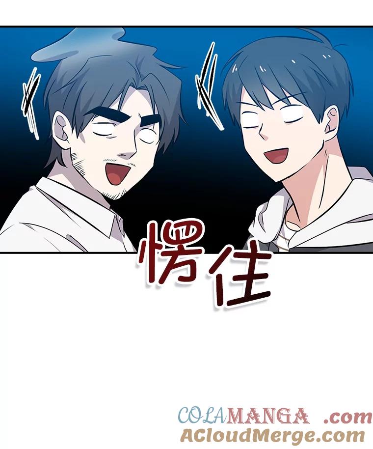《狗血剧之王》17.狗血度下降 第121页