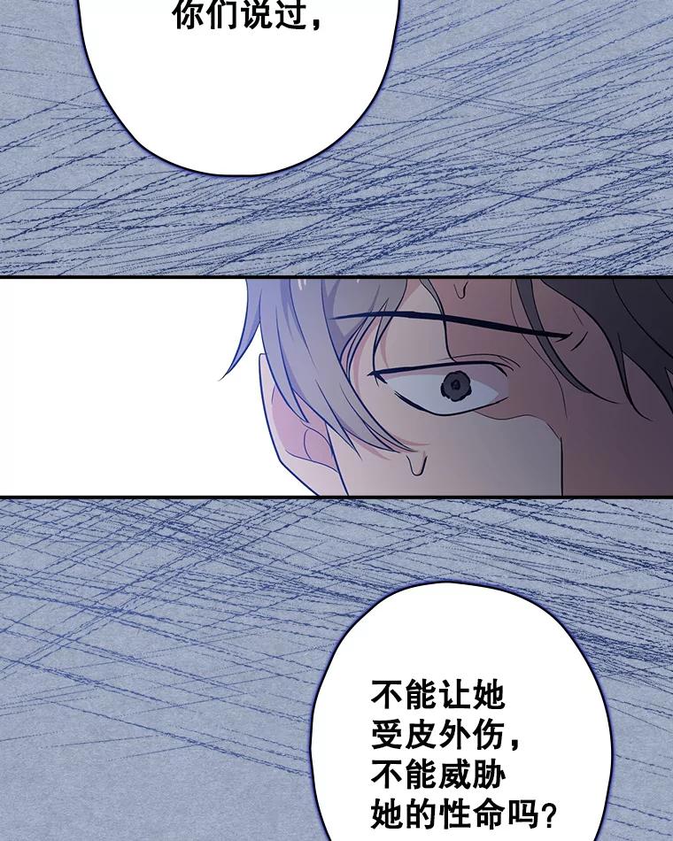 《狗血剧之王》17.狗血度下降 第50页