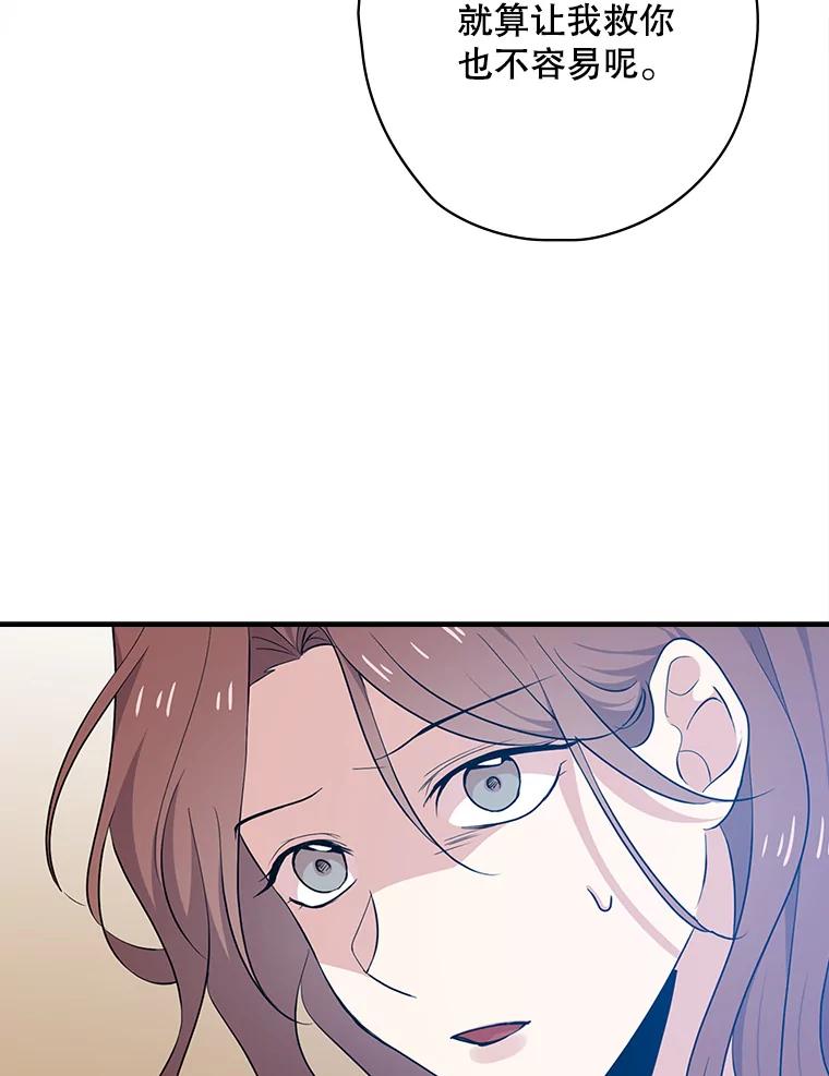《狗血剧之王》17.狗血度下降 第67页