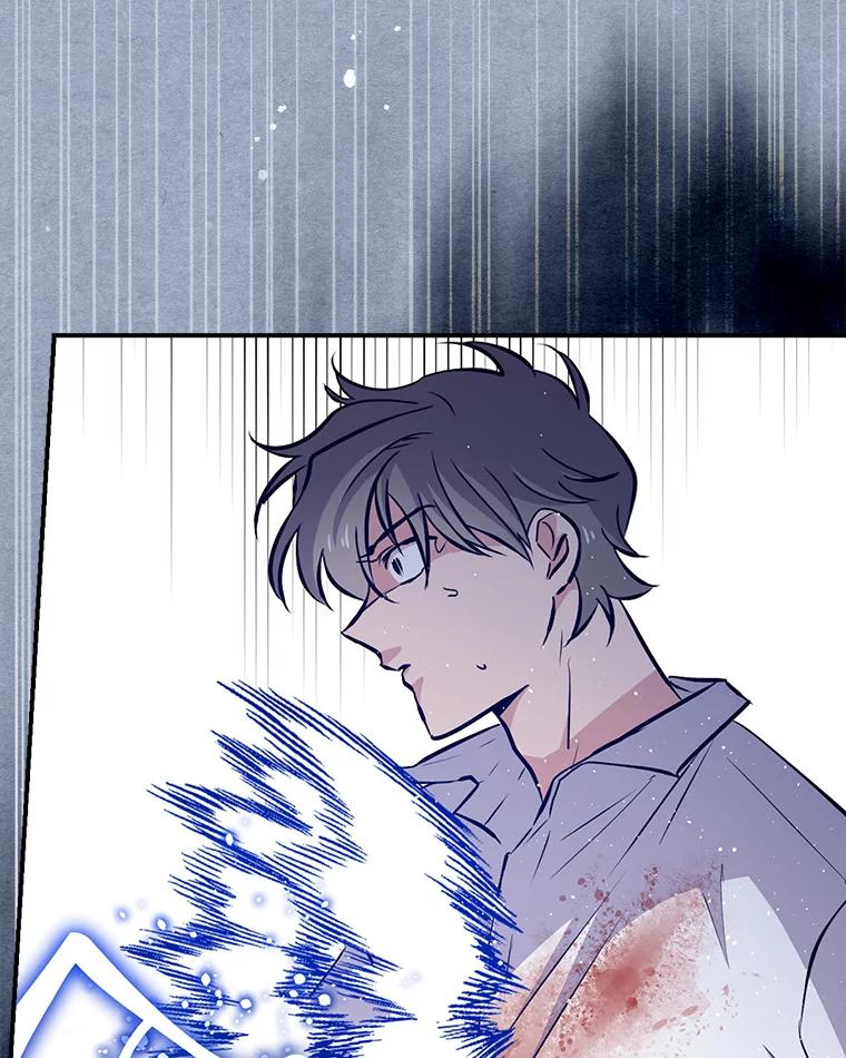 《狗血剧之王》17.狗血度下降 第55页
