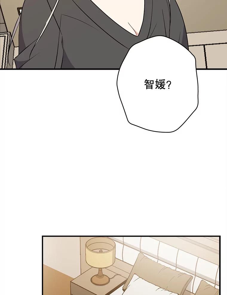 《狗血剧之王》17.狗血度下降 第64页