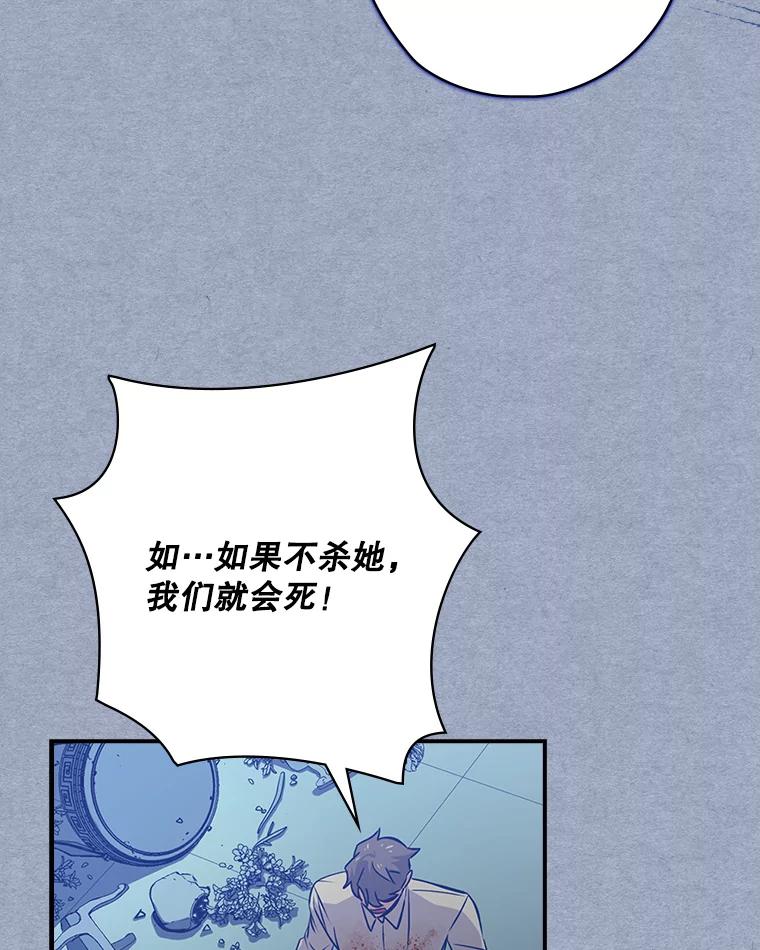 《狗血剧之王》17.狗血度下降 第51页