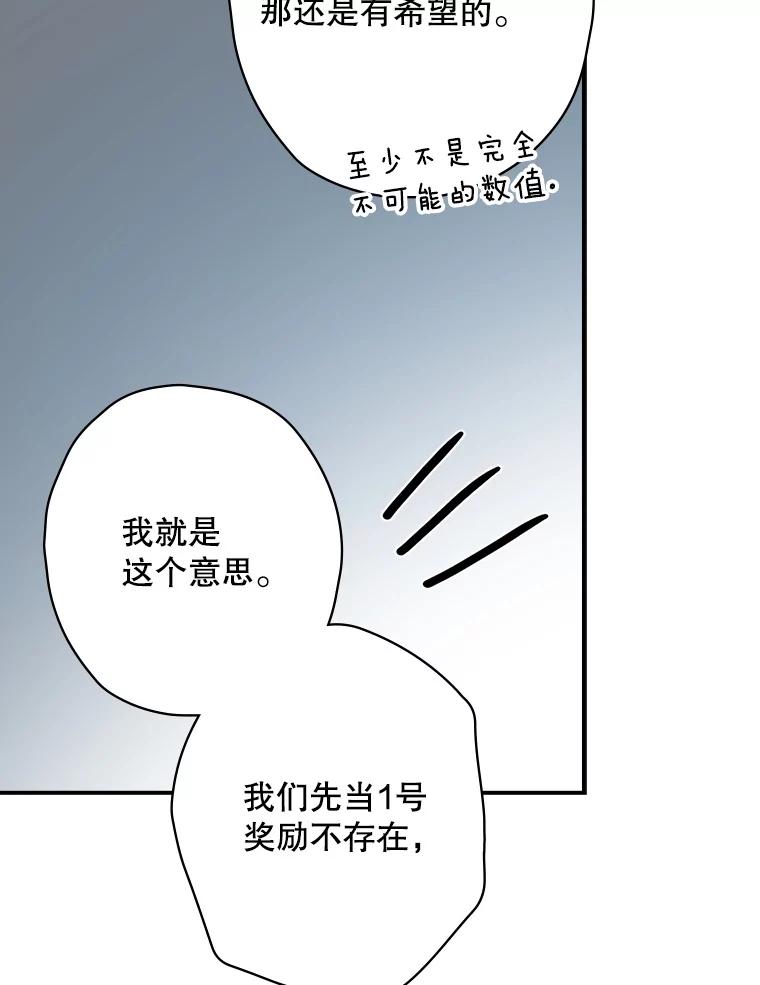 《狗血剧之王》17.狗血度下降 第8页