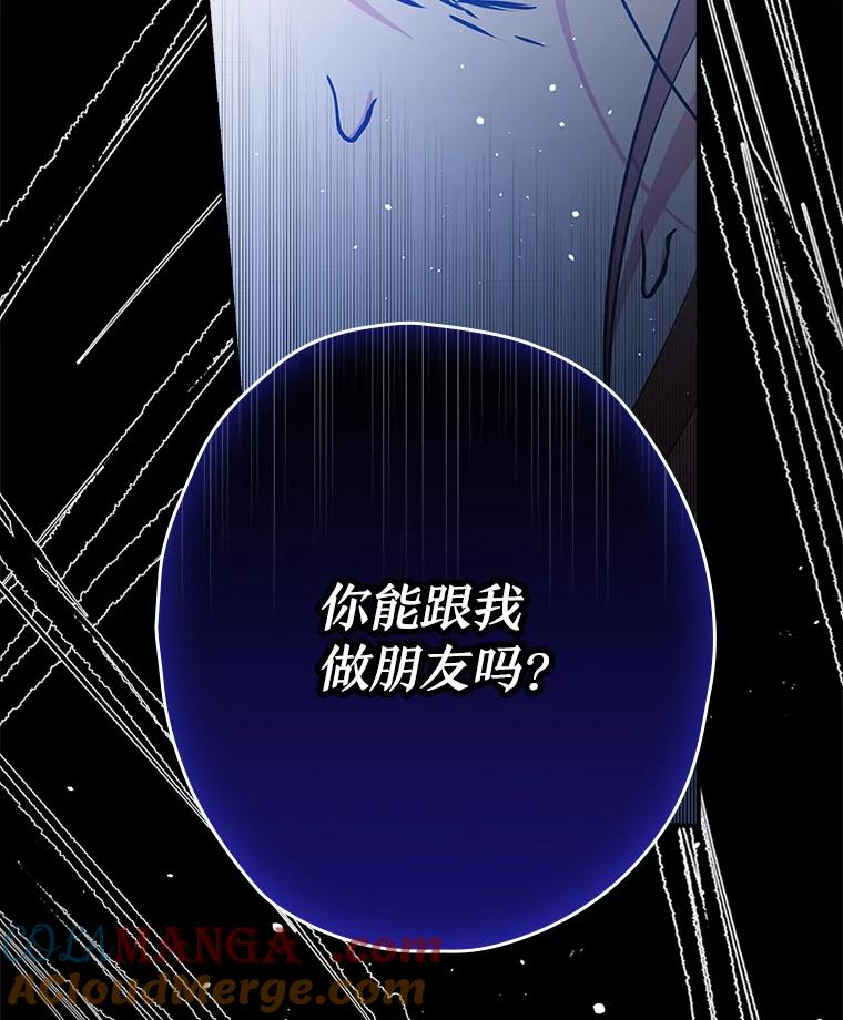 《狗血剧之王》17.狗血度下降 第97页