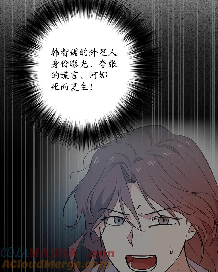 《狗血剧之王》17.狗血度下降 第109页