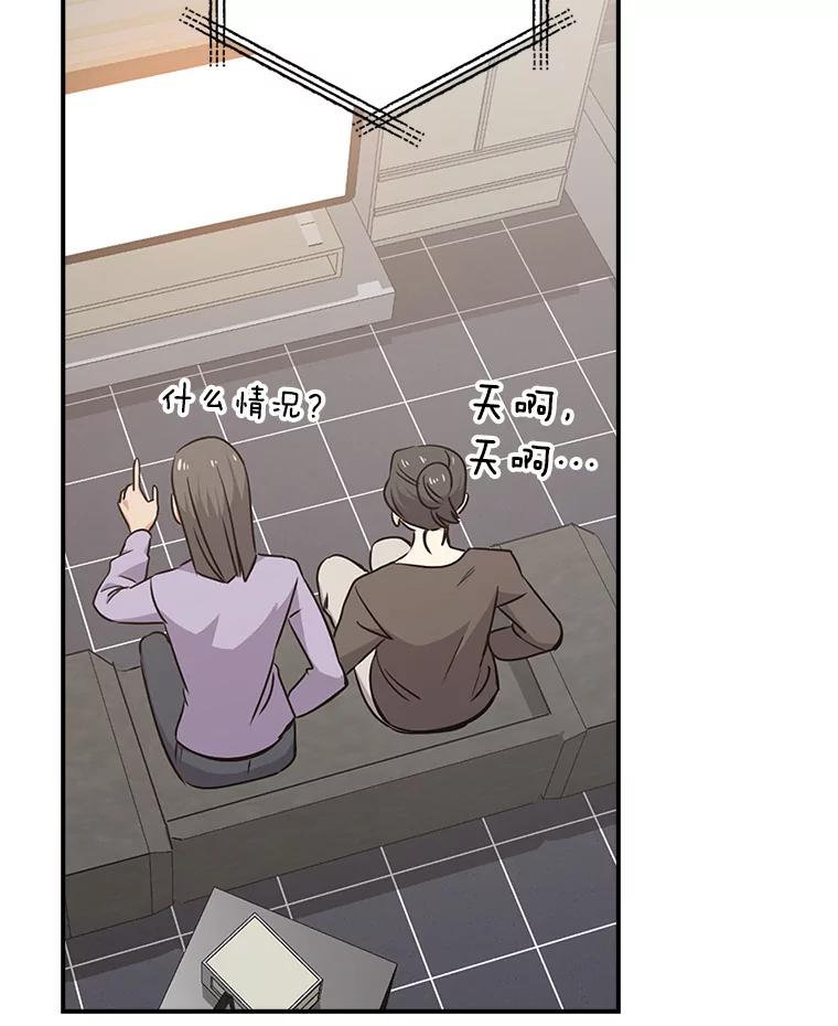 《狗血剧之王》17.狗血度下降 第82页