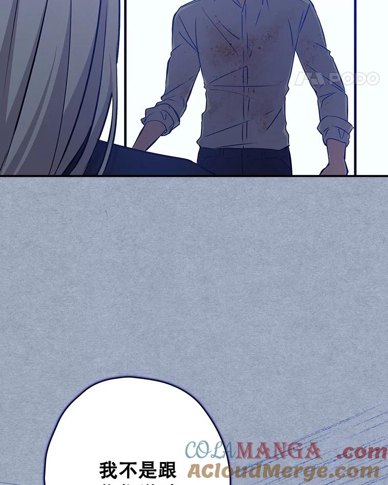 《狗血剧之王》17.狗血度下降 第49页