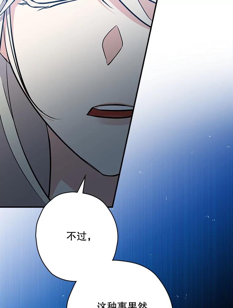 《狗血剧之王》17.狗血度下降 第90页