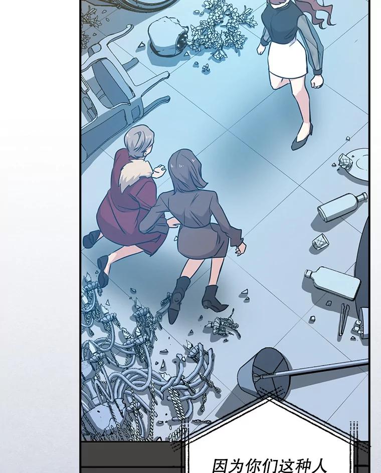 《狗血剧之王》17.狗血度下降 第24页