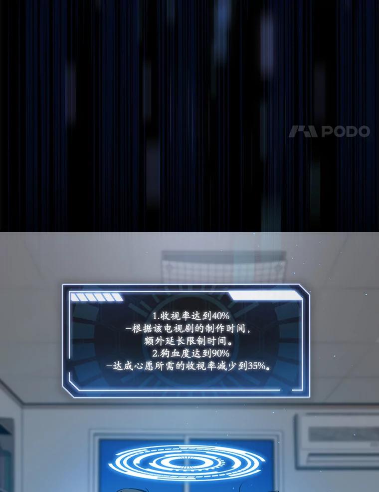 《狗血剧之王》17.狗血度下降 第4页