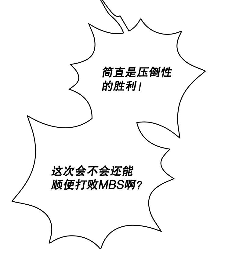 《狗血剧之王》17.狗血度下降 第118页