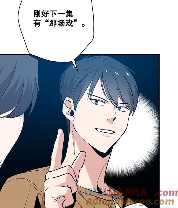 《狗血剧之王》17.狗血度下降 第13页