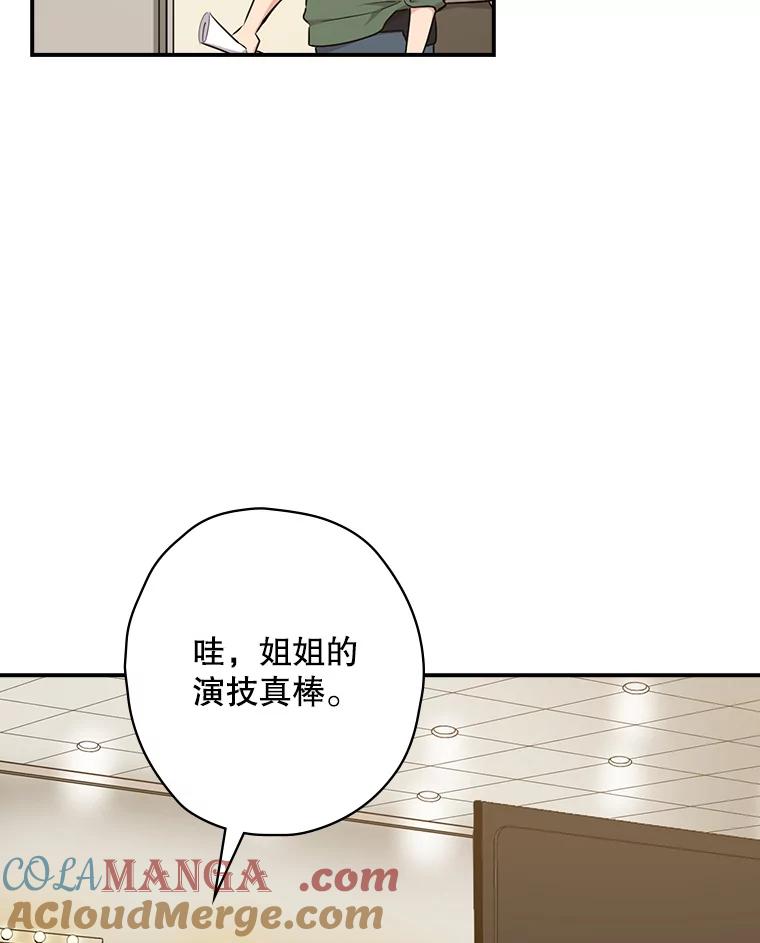 《狗血剧之王》17.狗血度下降 第21页